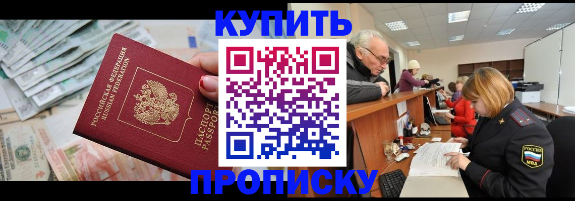 временная регистрация законно в Кувандыке