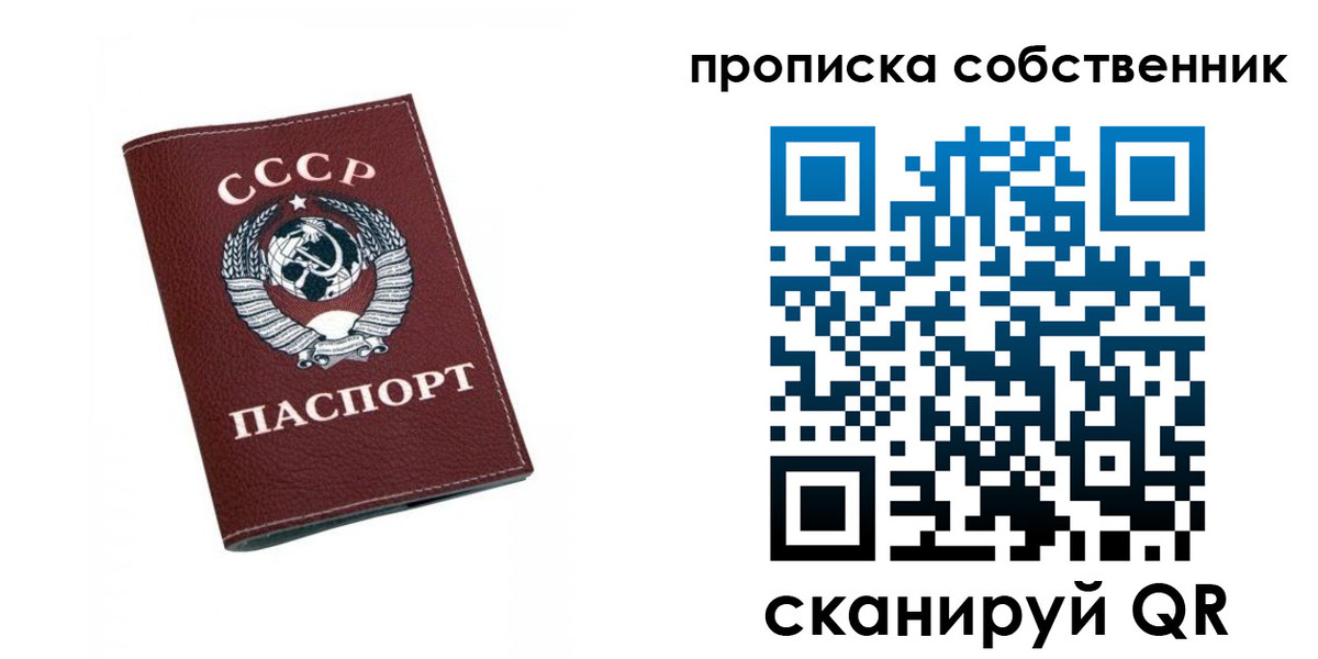 временная регистрация недорого в Кувандыке