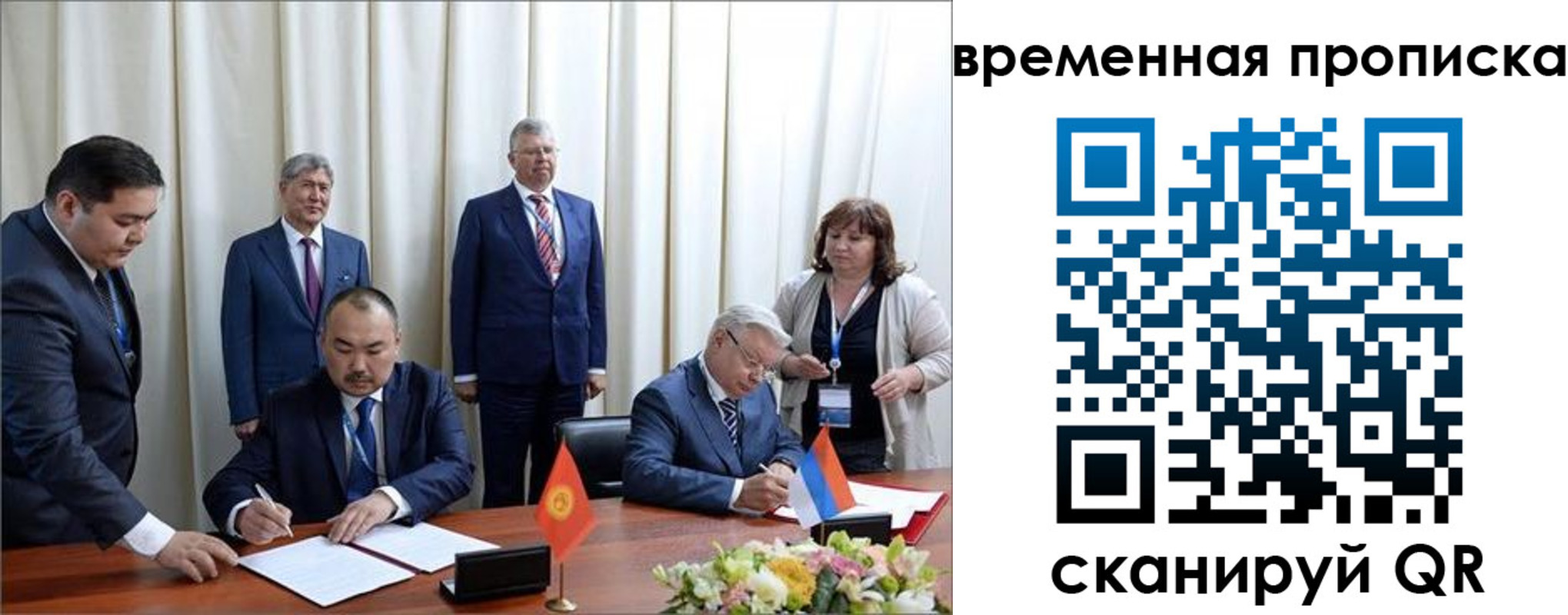 временная регистрация собственник в Кувандыке