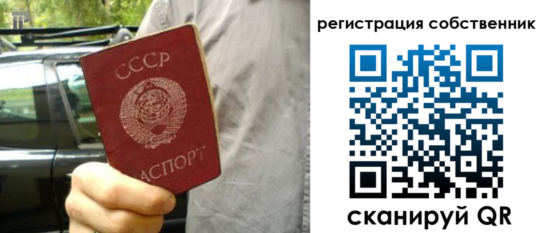 прописка 2025 в Кувандыке