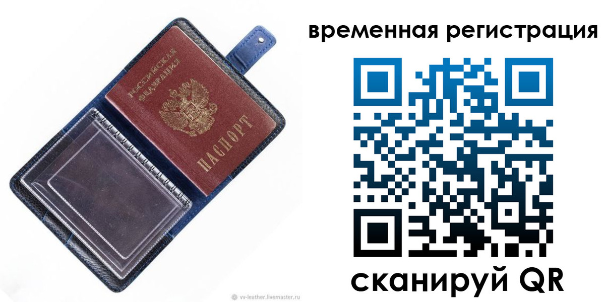 временная регистрация госуслуги в Кувандыке