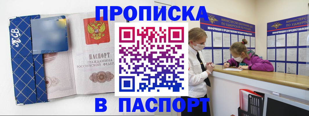 временная регистрация в Кувандыке