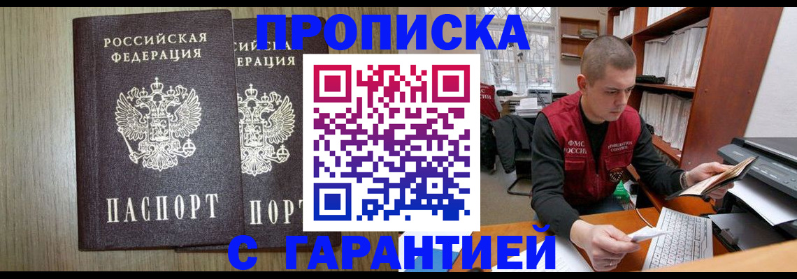 временная регистрация для школы в Кувандыке