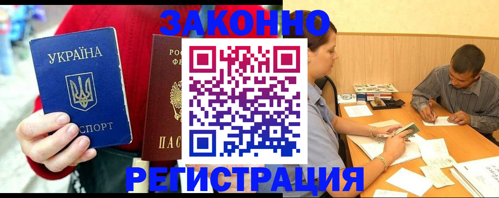 прописка для военкомата в Кувандыке