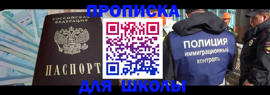 прописка регистрация в Кувандыке