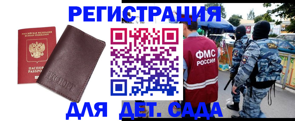 временная регистрация для всех в Кувандыке