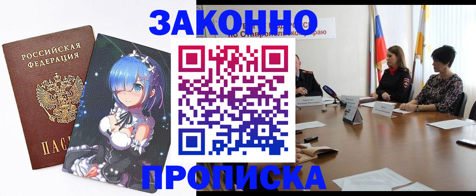 временная регистрация купить в Кувандыке