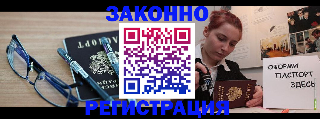 прописка поиск в Кувандыке