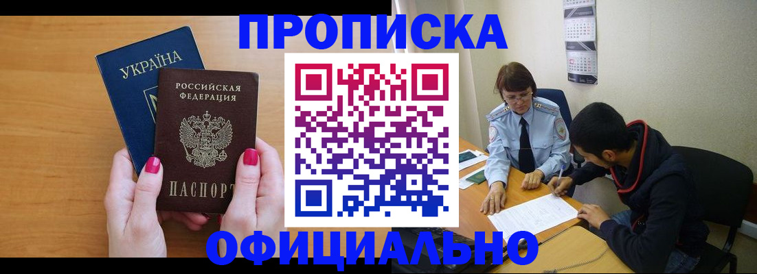 прописка в квартире в Кувандыке