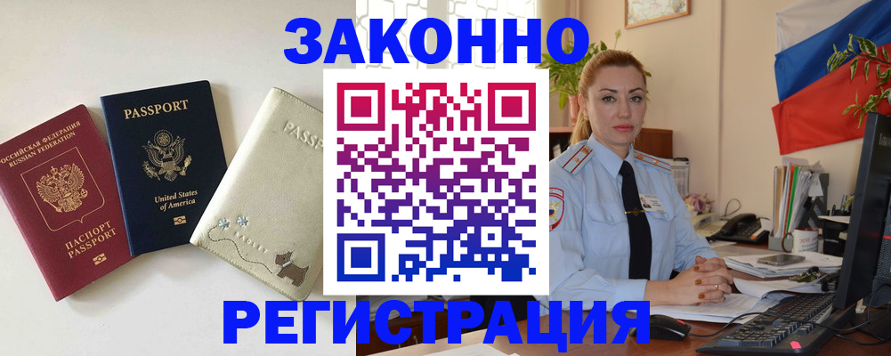прописка ребенка в Кувандыке
