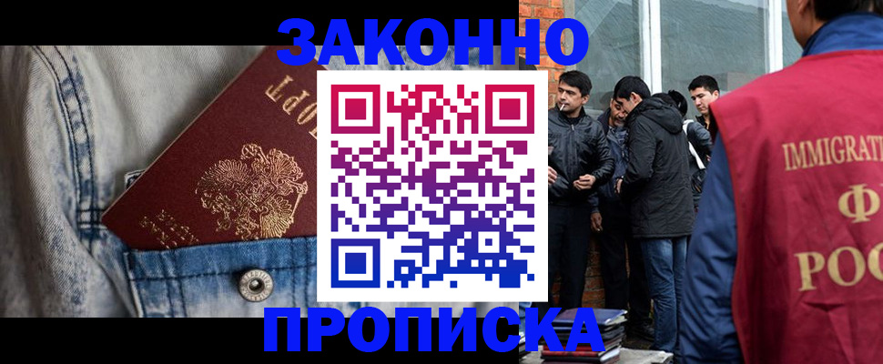 прописка для школы в Кувандыке