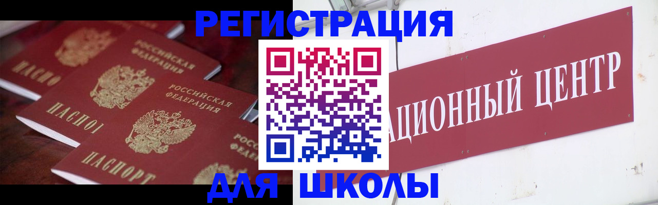 прописка в Кувандыке