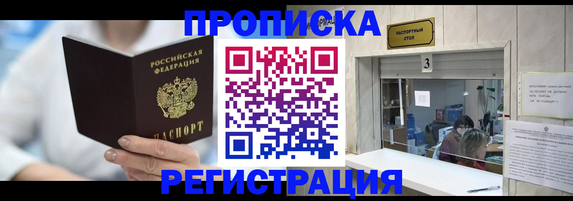 найти адрес прописки в Кувандыке