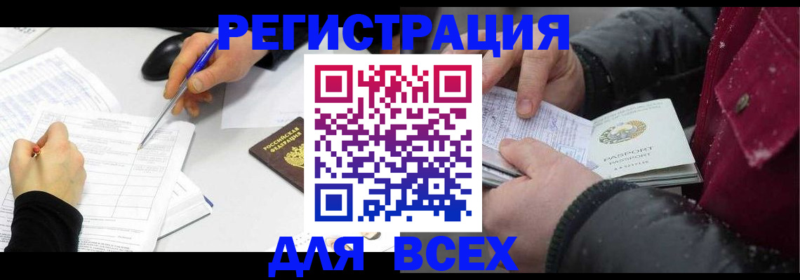временная регистрация поиск в Кувандыке