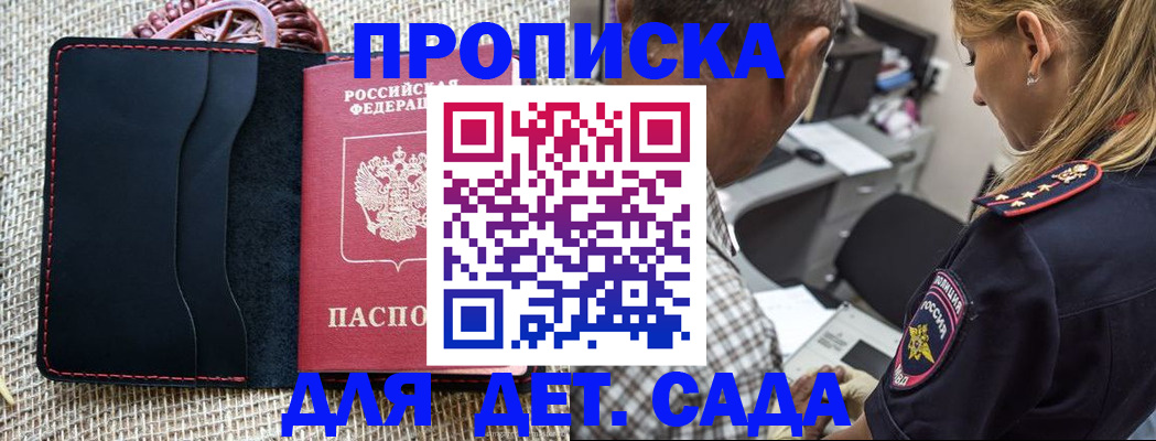 временная регистрация законно в Кувандыке